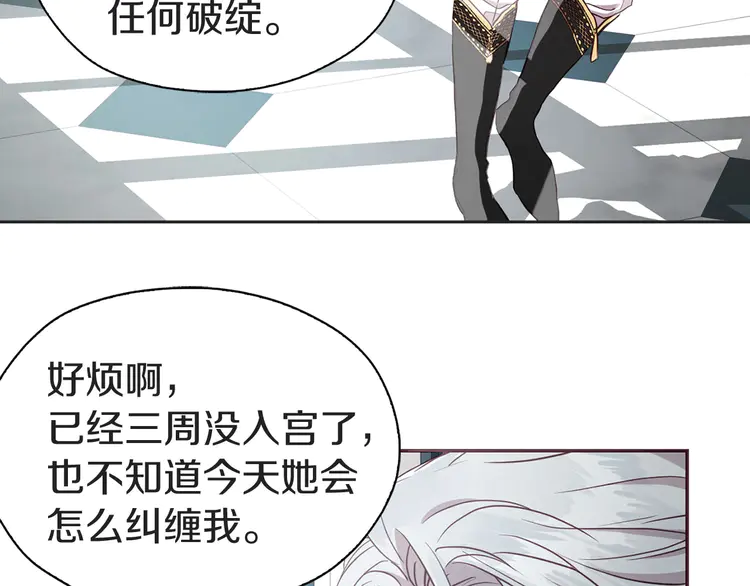 第21话 主动出击111