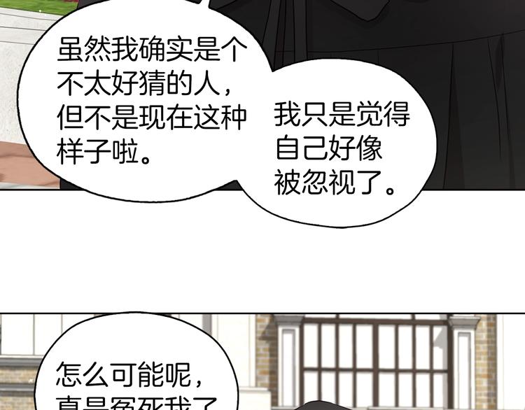 第27话 紧张的皇帝21