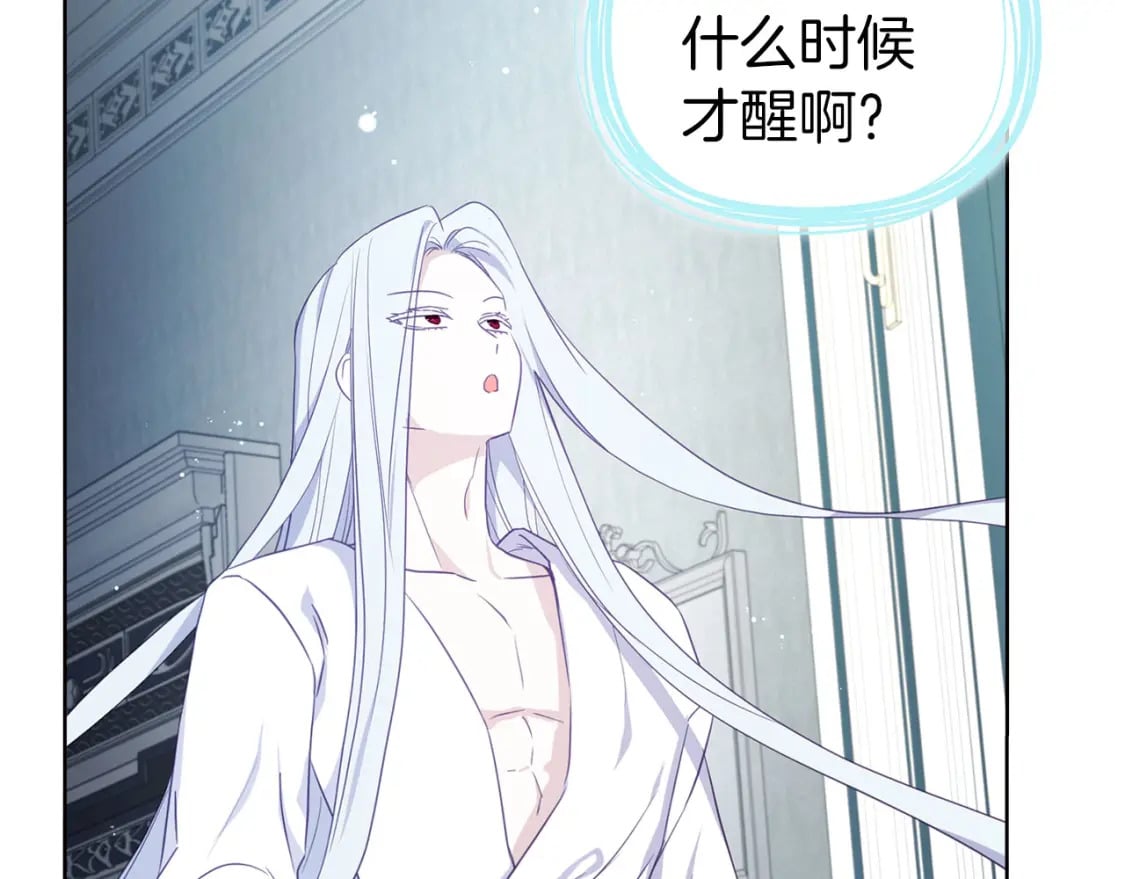 第131话 奇怪的传言141