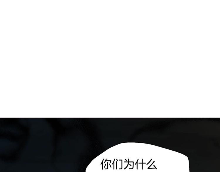 第73话 粉身碎骨79