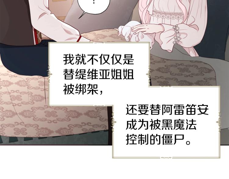 第75话 咬嘴唇113