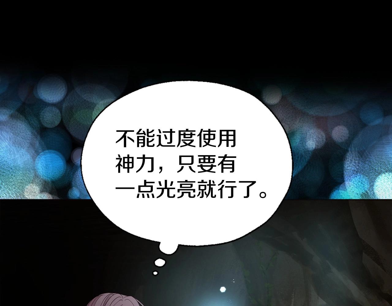 第105话 魔力结界6