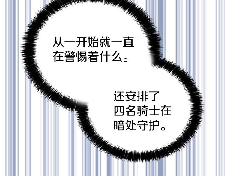 第28话 有我在40