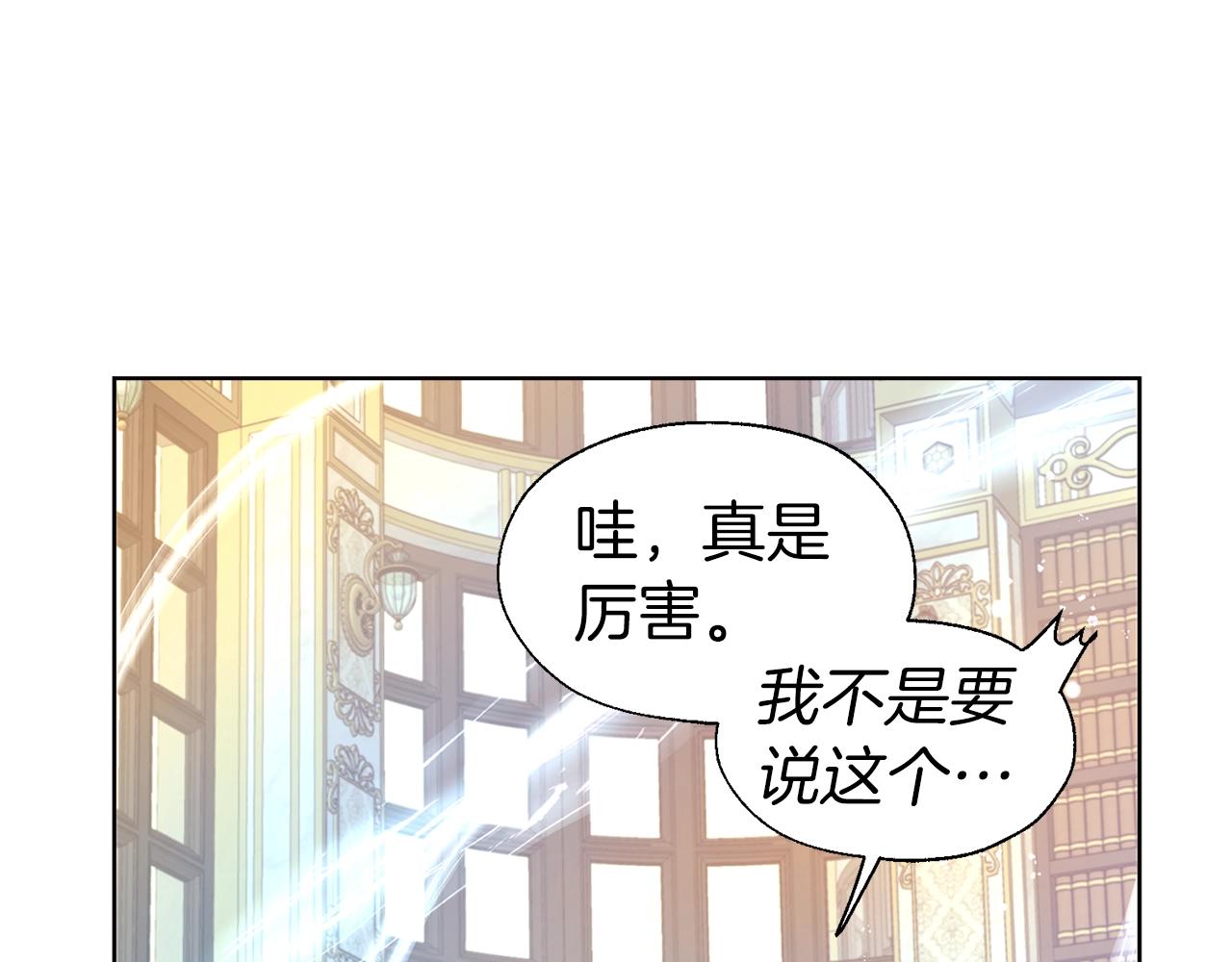 第91话 抱抱我66