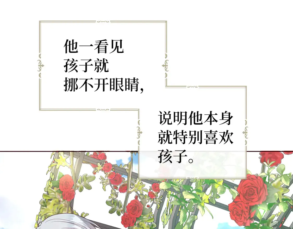 番外2 爱情之花22