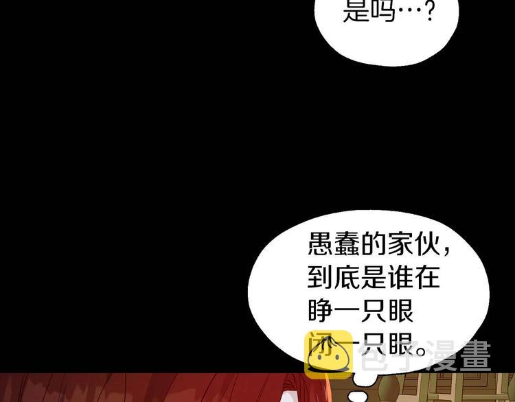 第33话 迷恋他的味道126