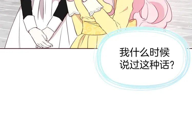 第37话 试着爱上她136