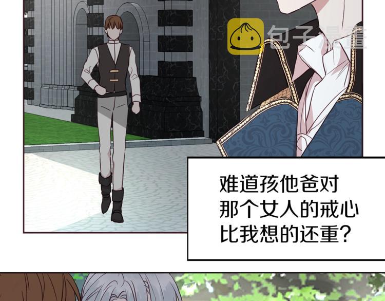 第24话 出宫吧！7