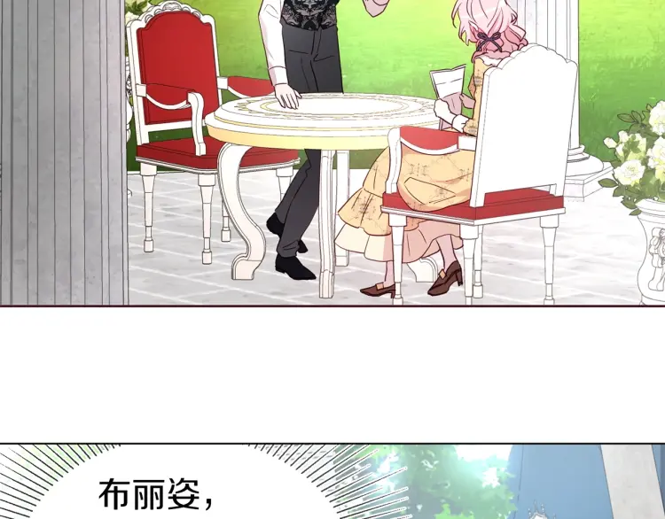 第36话 跟我结婚53