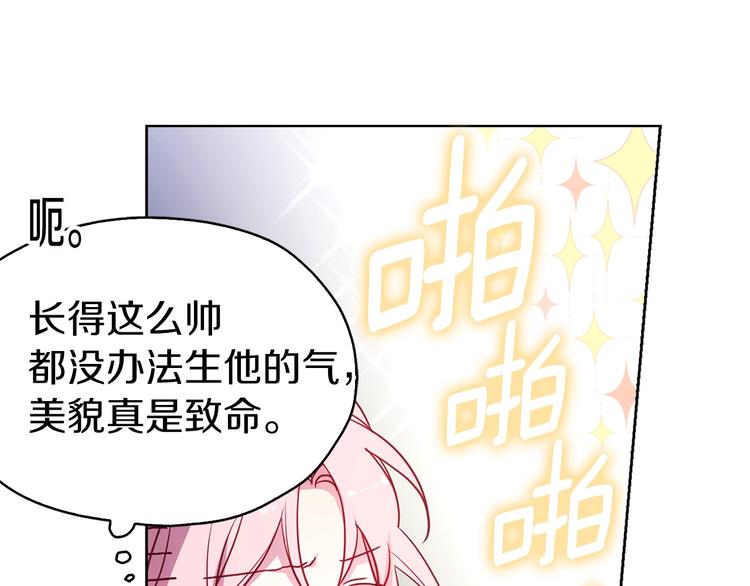 第13话 心痒痒????88