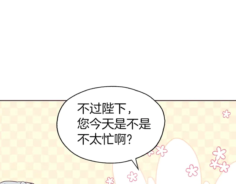 第20话 求抱抱????86