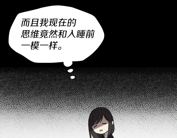第39话 灵魂出窍？84