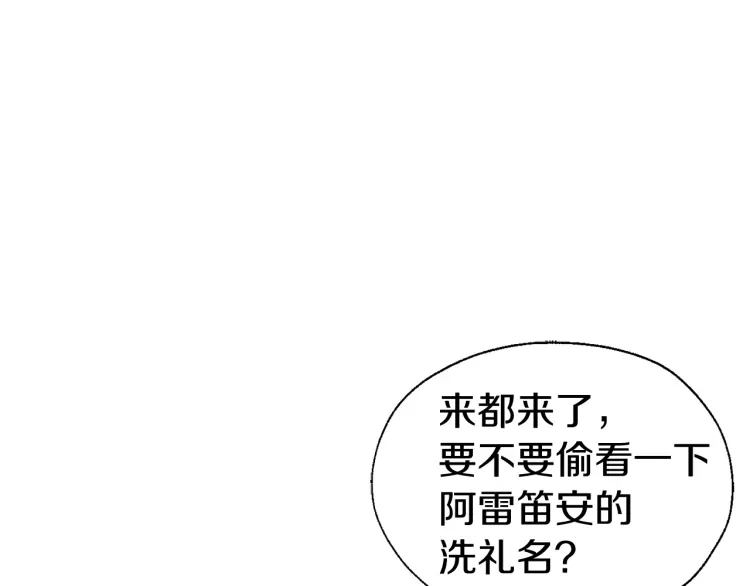 第54话 “禁区”143