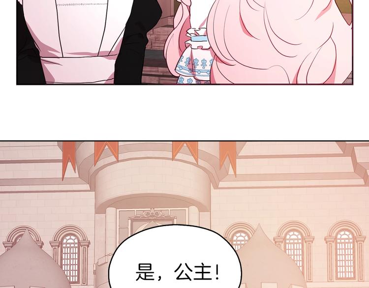 第13话 心痒痒????27
