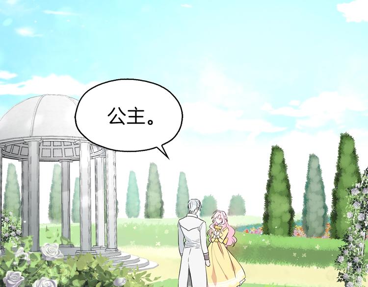第1话 跟我结婚吧！32