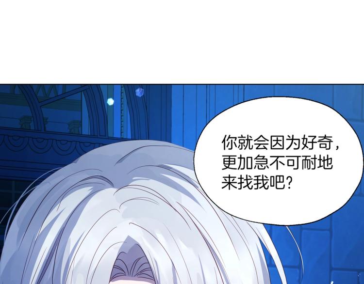 第二季完结篇 遗憾65