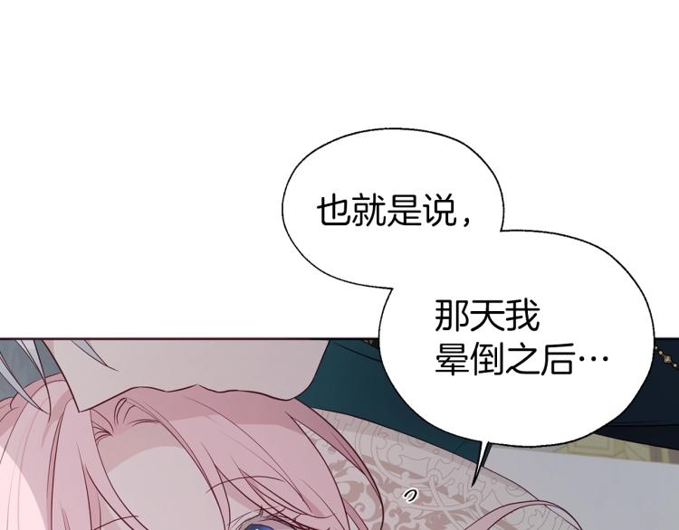 第74话 苏醒135