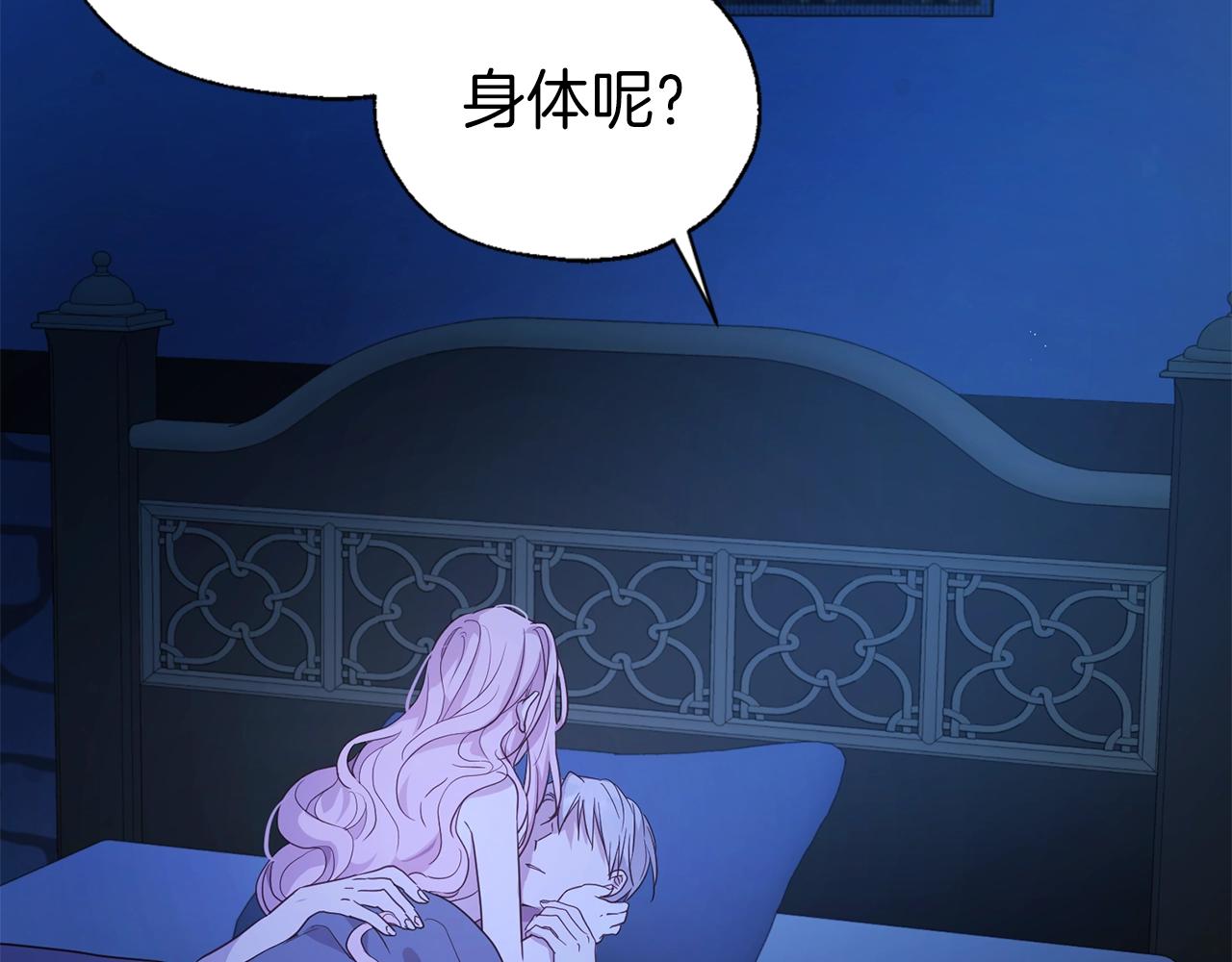 第87话 嫁给我51