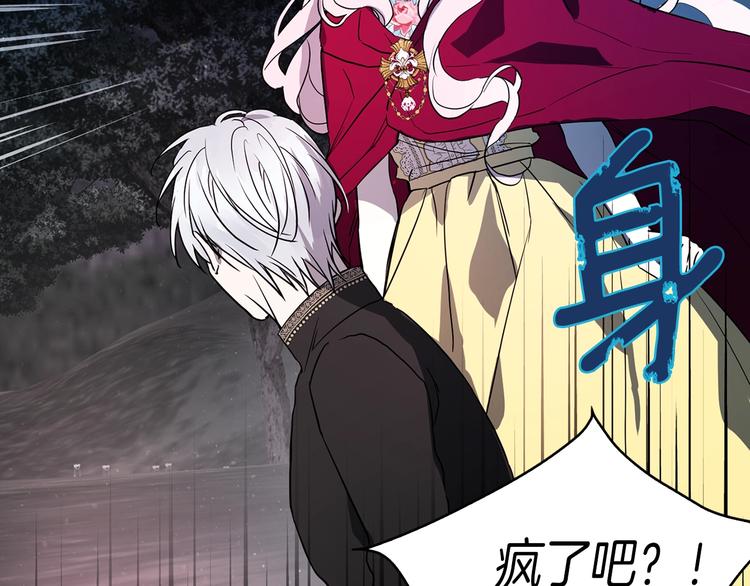 第8话 把我打晕吧！144