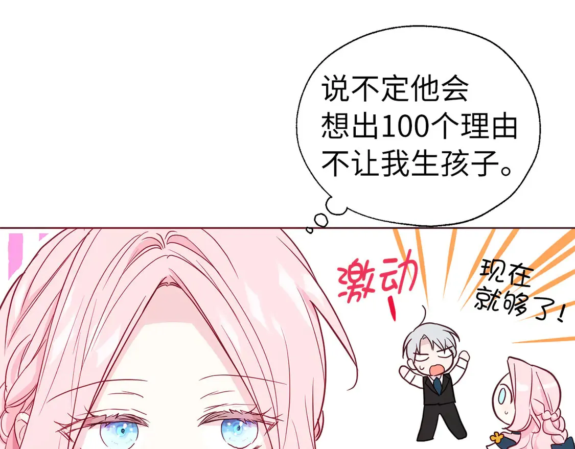 番外2 爱情之花100