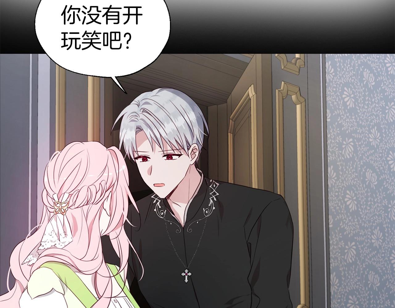 第102话 恶女的警告121