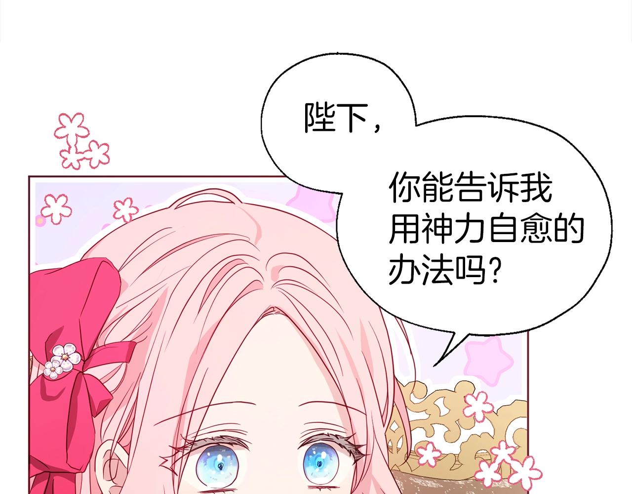 第92话 喜欢你的笑41