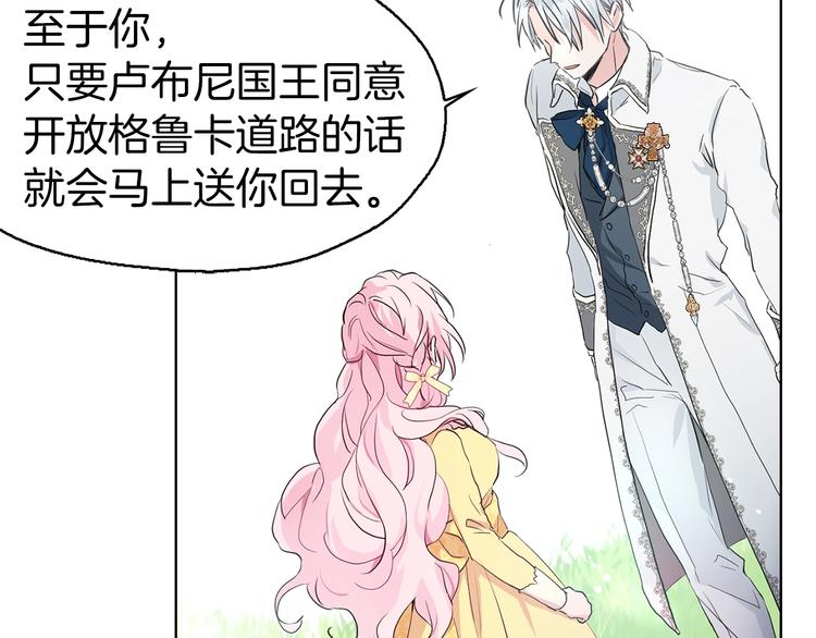 第1话 跟我结婚吧！107