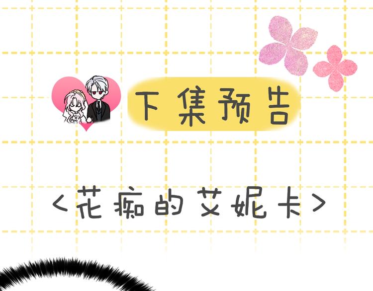 第7话 幸福的绑架137