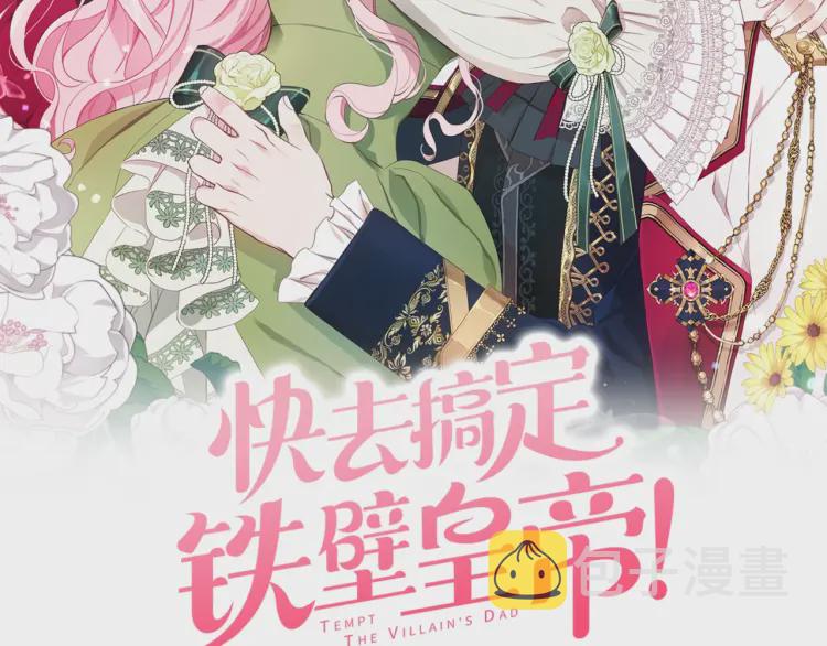 第42话 他床上？！1