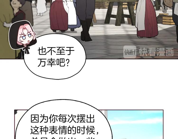 第27话 紧张的皇帝15
