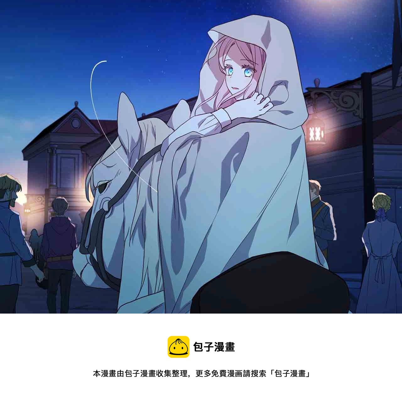 第84话 撑着80