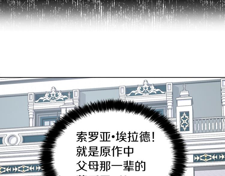 第11话 恶女出场42