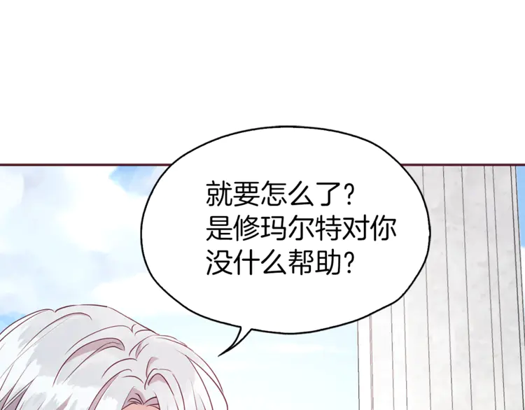 第18话 治愈我86