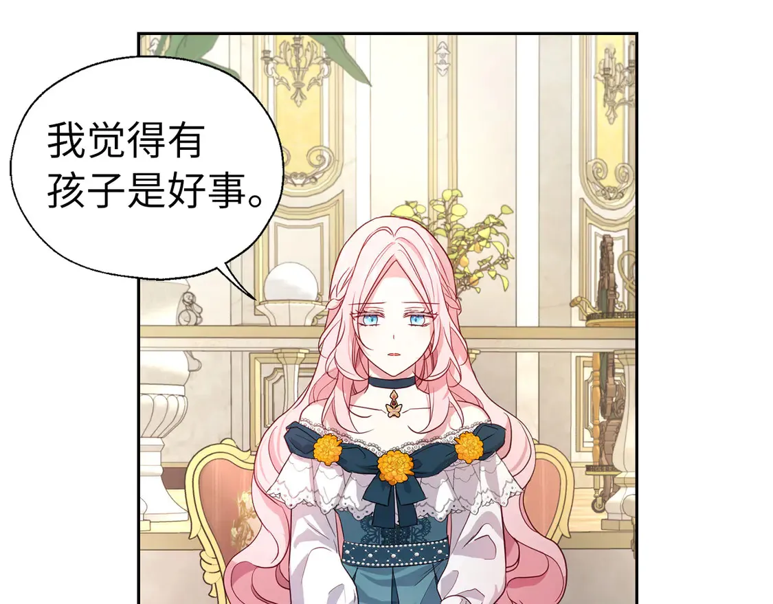番外1 公主的烦恼150