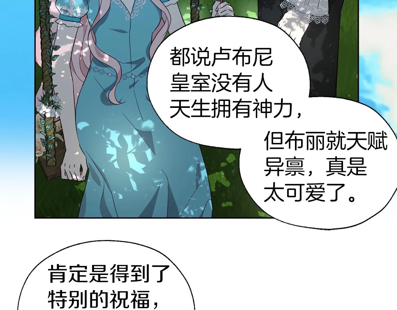 第97话 甜言蜜语50