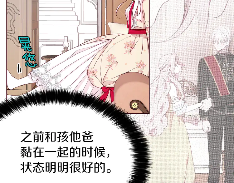 第15话 未婚妻？11