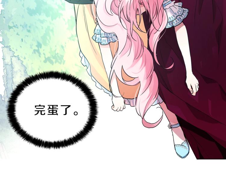 第6话 被皇帝抓走了7