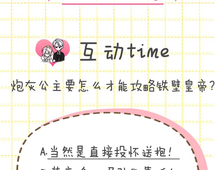 序章 攻略他！59