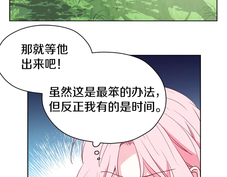 第15话 未婚妻？133