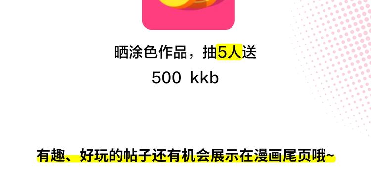 冲鸭！为艾妮卡应援！6