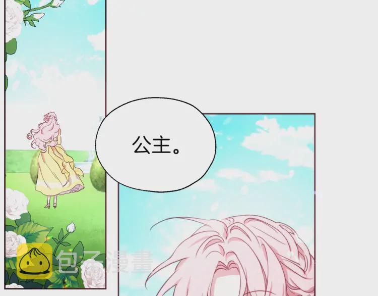 第36话 跟我结婚147