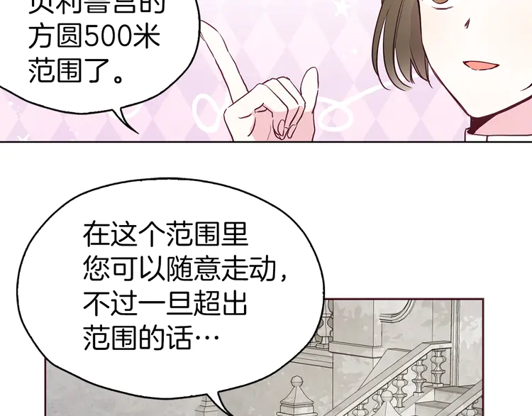 第15话 未婚妻？49