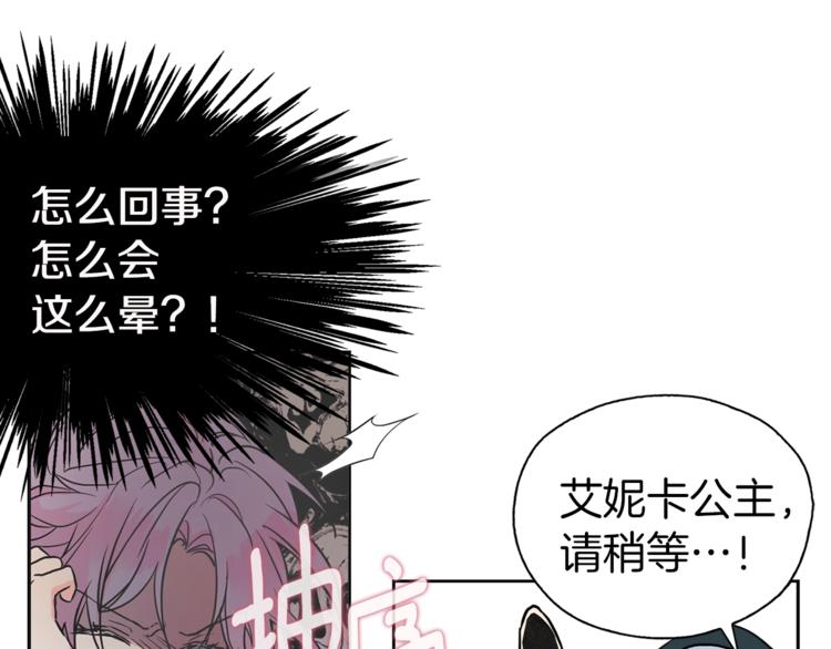 第6话 被皇帝抓走了97