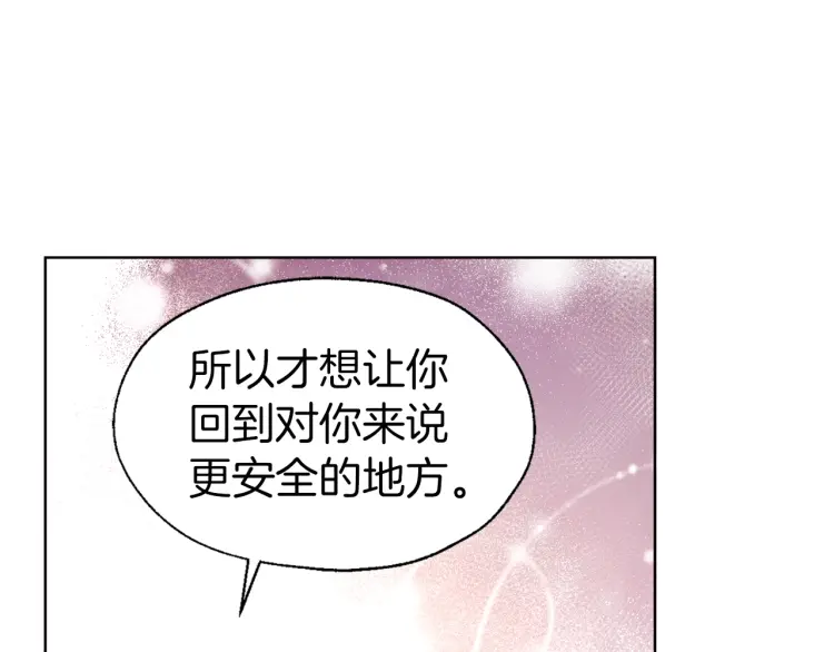 第46话 回家吧公主96