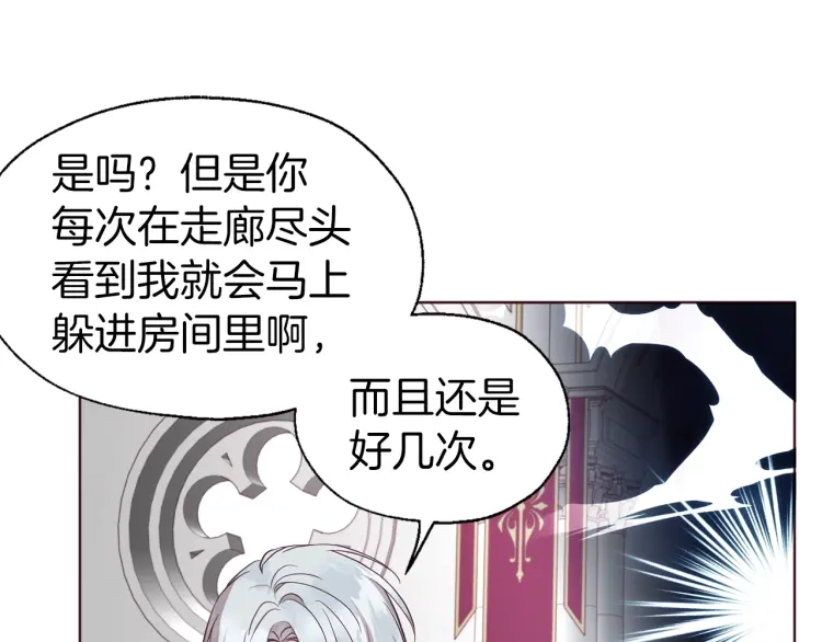 第47话 被支配的恐惧89