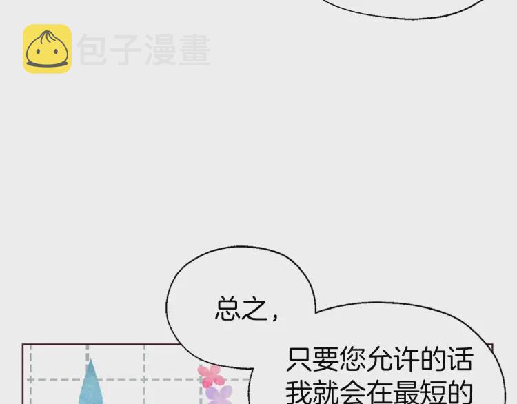 第52话 表明心意91
