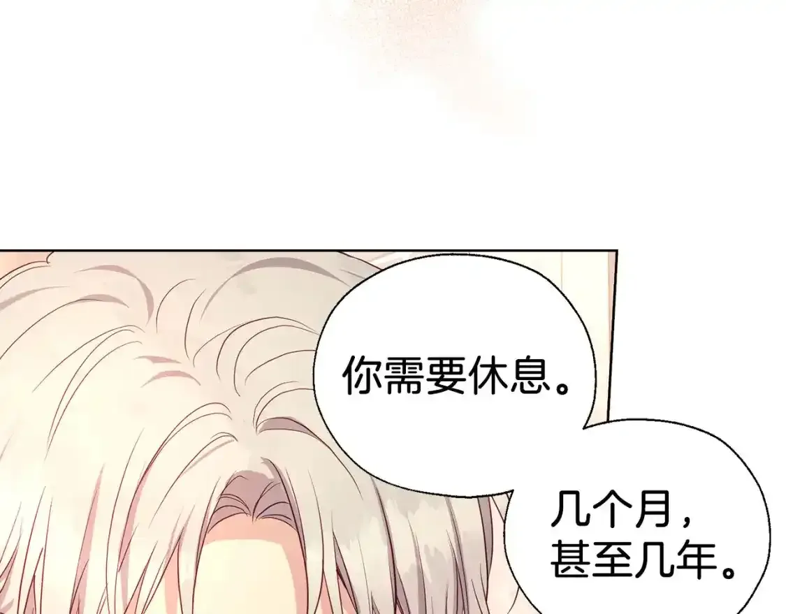 第138话 主动示好140