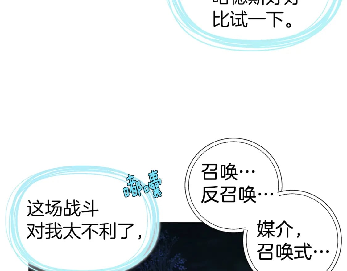 第121话 召唤的媒介156