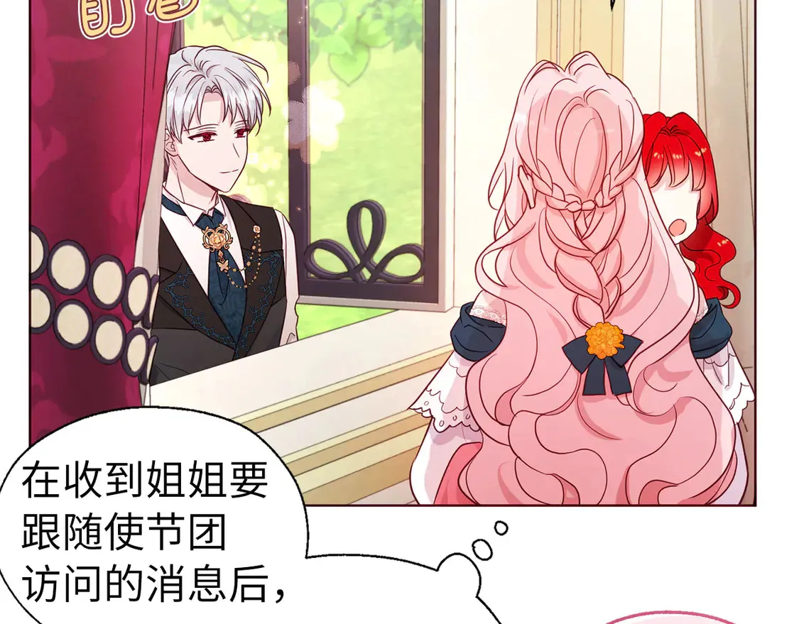 番外3 摇摆不定22