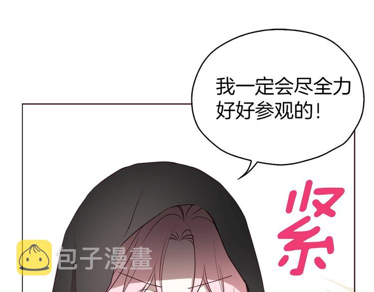 第25话 陛下吃醋了78